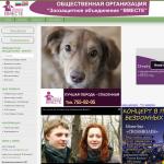 'Лига помощи животным' в Харькове