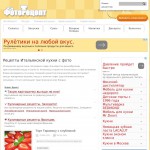 'Фоторецепт.ру' - итальянские блюда, рецепты
