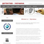 'Детектив Украина' - частное детективное агентство