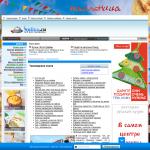 'Kulina.ru' - тайская кухня, рецепты