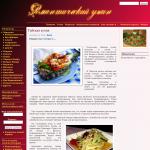 'Традиционная тайская кухня'