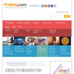 'Prelest.com' - блюда грузинской кухни