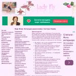 Lady Fly — Система организации домашнего хозяйства