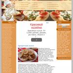 'Eda-eto-prosto.ru' - об удмуртской кухне