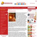 'Украинская кухня' - статья