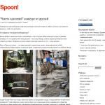 'Spoon.com.ua' - украинская национальная кухня