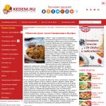 'Узбекская кухня: кухня Самарканда и Бухары'