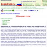 'Supercook.ru' - абхазская кухня