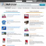 'Ukr Prom' - каталог промышленных предприятий Украины