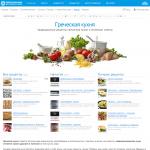 'Grekomania.ru' - греческая кухня