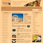 'Kashewar.com' - рецепты и блюда греческой кухни