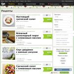'Eda.ru' - рецепты греческой кухни