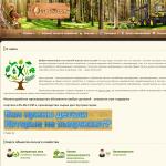 'Les-ru.com' - портал о лесном хозяйстве и лесничестве