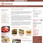 'Tarelochka.com' - рецепты австрийской кухни