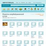 'Мир кулинара' - рецепты азербайджанской кухни