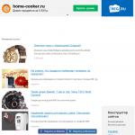 'Home-cooker.ru' - рецепты азербайджанской кухни