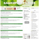 'Рецепты блюд башкирской национальной кухни'