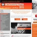 'Металлообработка-2012' - сайт специализированной выставки