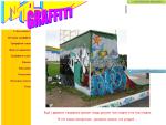 «Graffiti-NB» — все о граффити