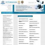 «Петромедснаб» - поставка медицинского оборудования