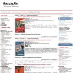 «Razym.ru» - электронная библиотека