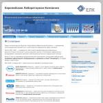 «ЕЛК» - Европейская Лабораторная Компания