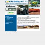 «Агротерминал-Юг», ООО - продажа сеялок, тракторов, опрыскивателей мировых производителей