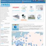 «Stomaks.ru» - продажа стоматологического оборудования