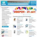 «Аверон» - производство и продажа зуботехнического оборудования