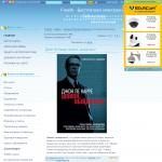 «Freelib.in.ua» - бесплатная электронная библиотека