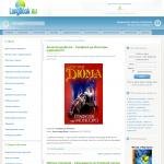 «Longbook.ru» - библиотека аудиокниг