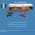 «Уманьферммаш», ПАО - производство борон, оборудования для транспортировки