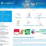 «Ondent.ru» - продажа стоматологического оборудования и материалов