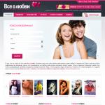 «O-love.ru» - сайт о любви