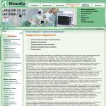 'МедиКо' - медицинское оборудование и материалы