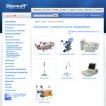 'Stormoff' - продажа медицинской теники