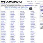 «Rupoem.ru» - сайт русской поэии