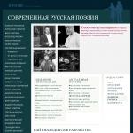 «Modernpoetry.ru» - сайт современной российской поэзии