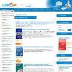 'Буквамед' - интернет-магазин медицинской литературы