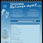 «Publikujtut.ru» - поэтический сайт