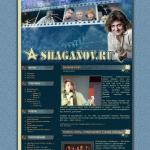 «Shaganov.ru» - сайт поэта-песенника Александра Шаганова