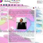 «Bogatirev.com» - сайт поэта Вадима Богатырева