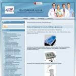 'Диал-Медсервис' - поставка и ремонт медицинского оборудования
