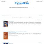«Fictionbook.in» - книги для онлайн чтения
