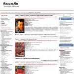«Razym.ru» - раздел современной русской прозы