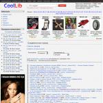 «Coollib.net» - электронная библиотека