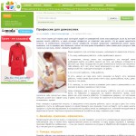 U-mama.ru — Профессии для домохозяек