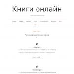 «Bookol.ru» - онлайн-читальня