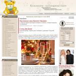 'Украшение новогоднего стола 2013' - статья