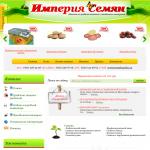 'Империя семян' - интернет-магазин семян